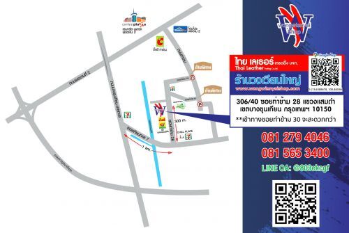 แผนที่ ร้านวงเวียนใหญ่ | Thai Leather Trading Co.,Ltd.